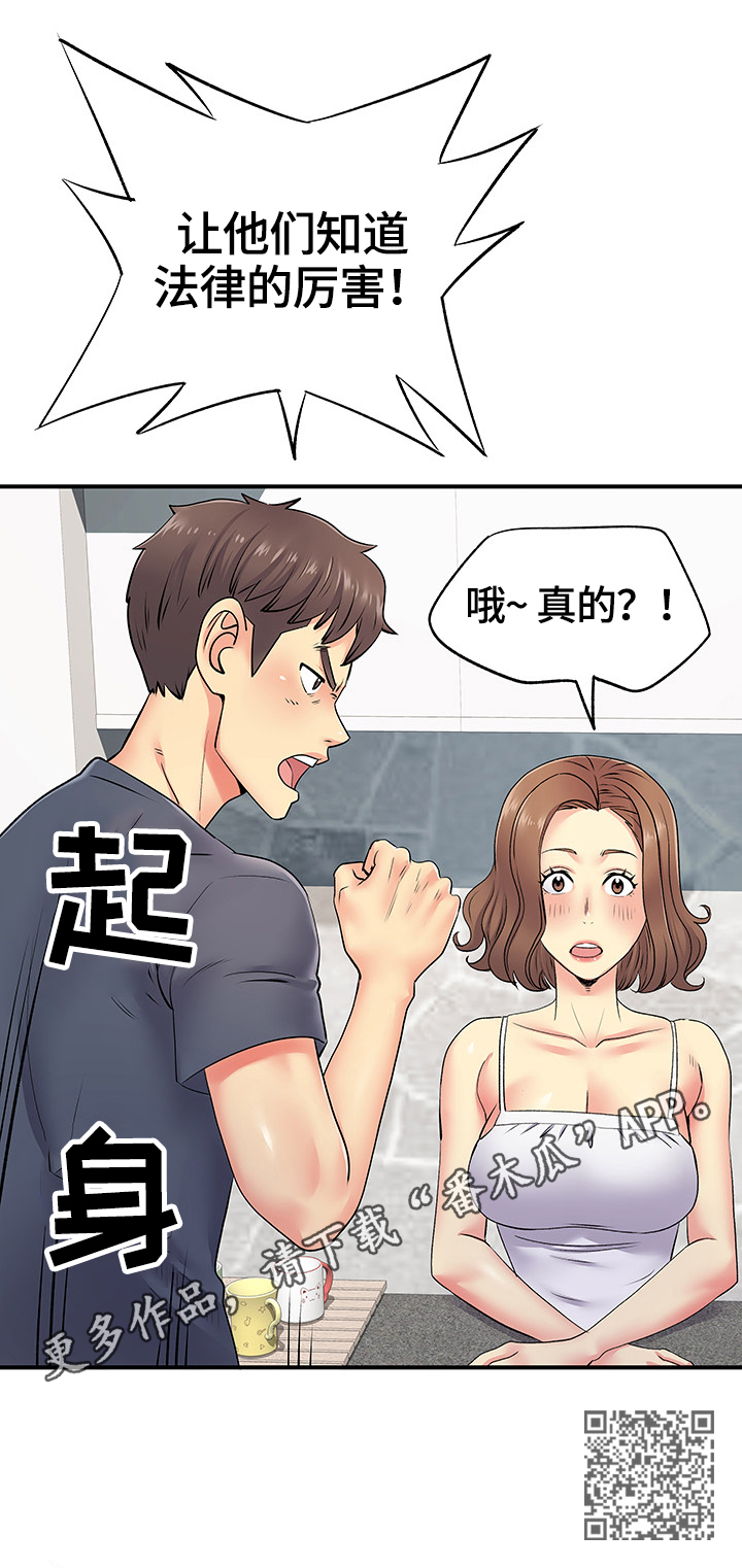 《刻意撮合》第31章检查合约 第14页