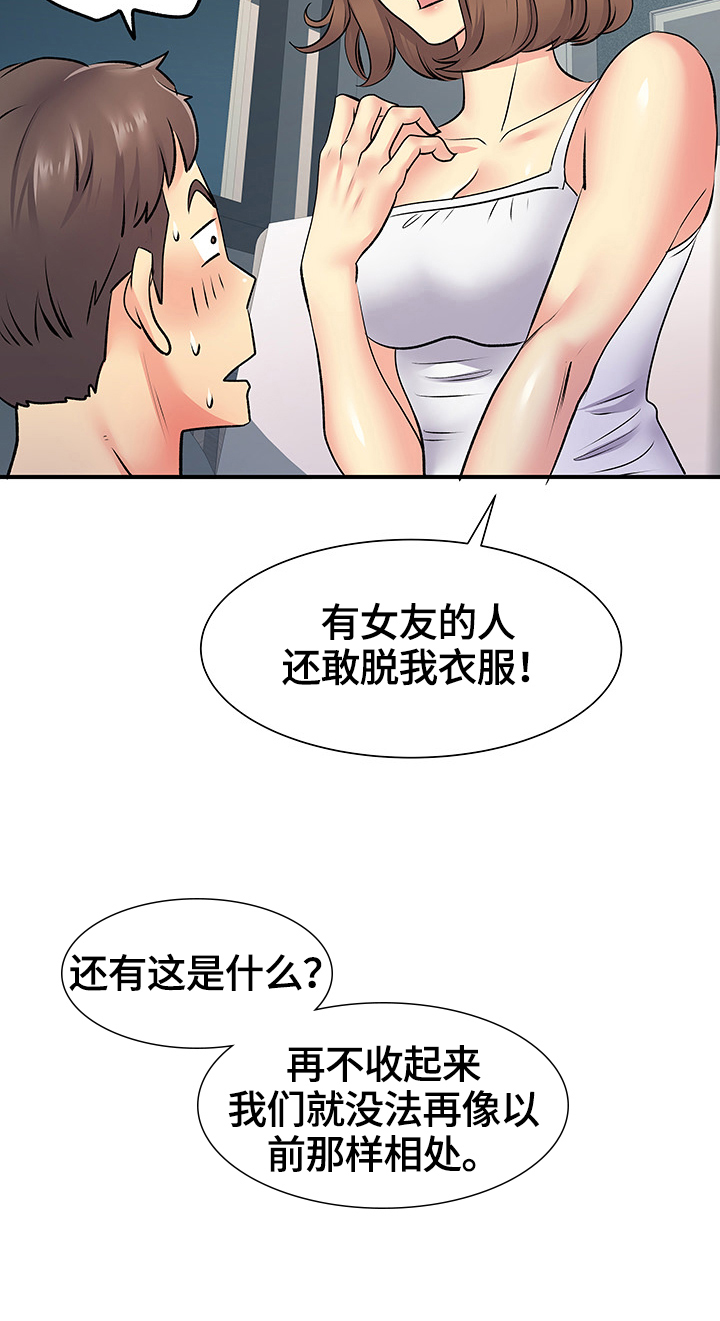 《刻意撮合》第31章检查合约 第2页