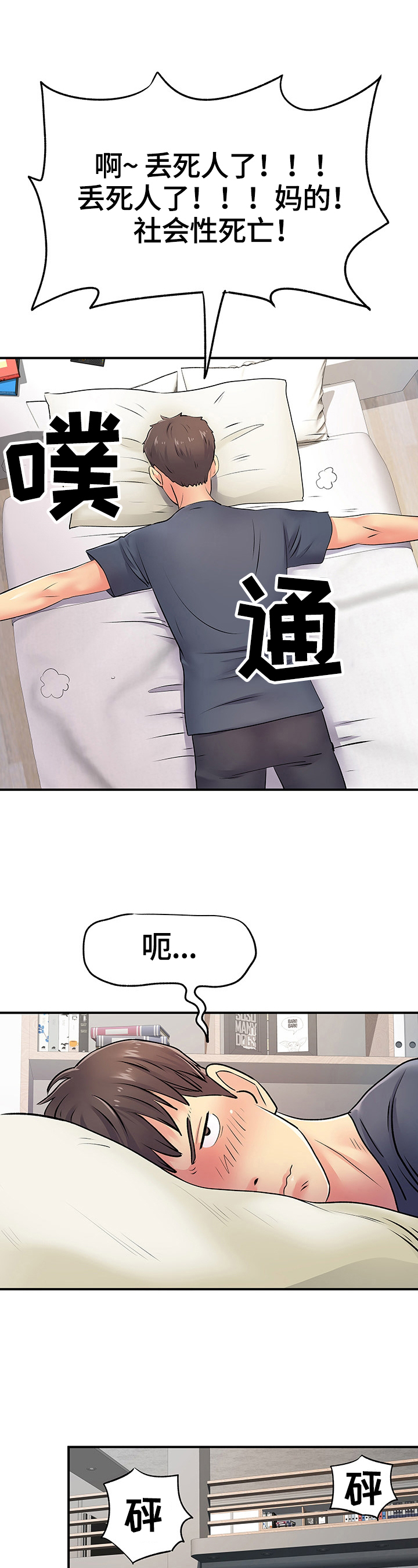 《刻意撮合》第31章检查合约 第6页
