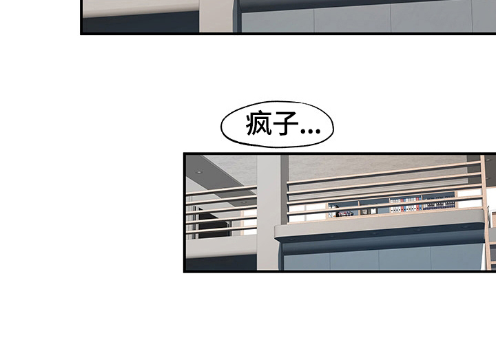 《刻意撮合》第31章检查合约 第7页