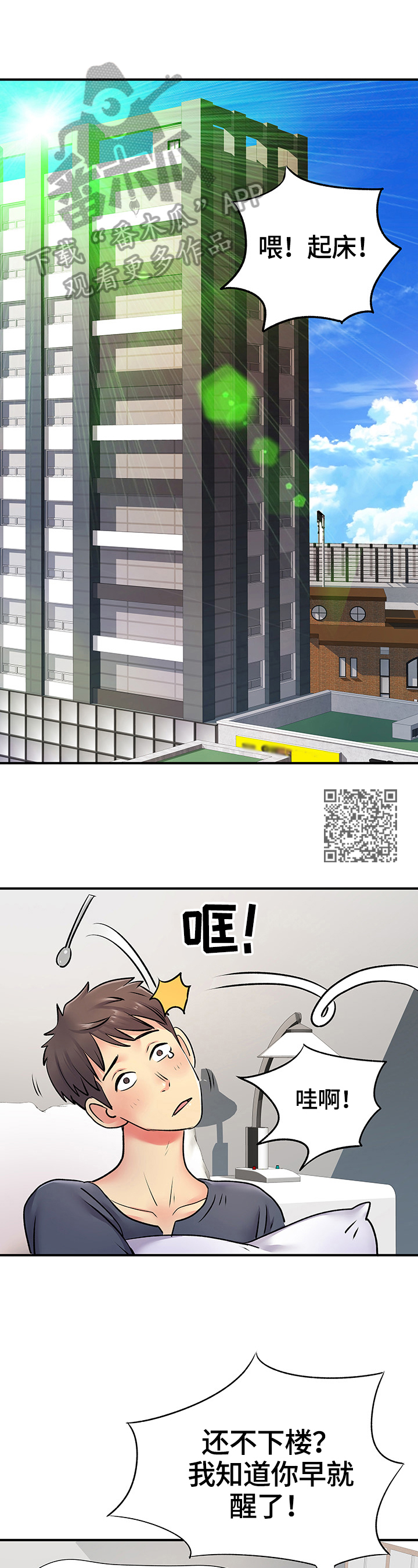 《刻意撮合》第31章检查合约 第8页