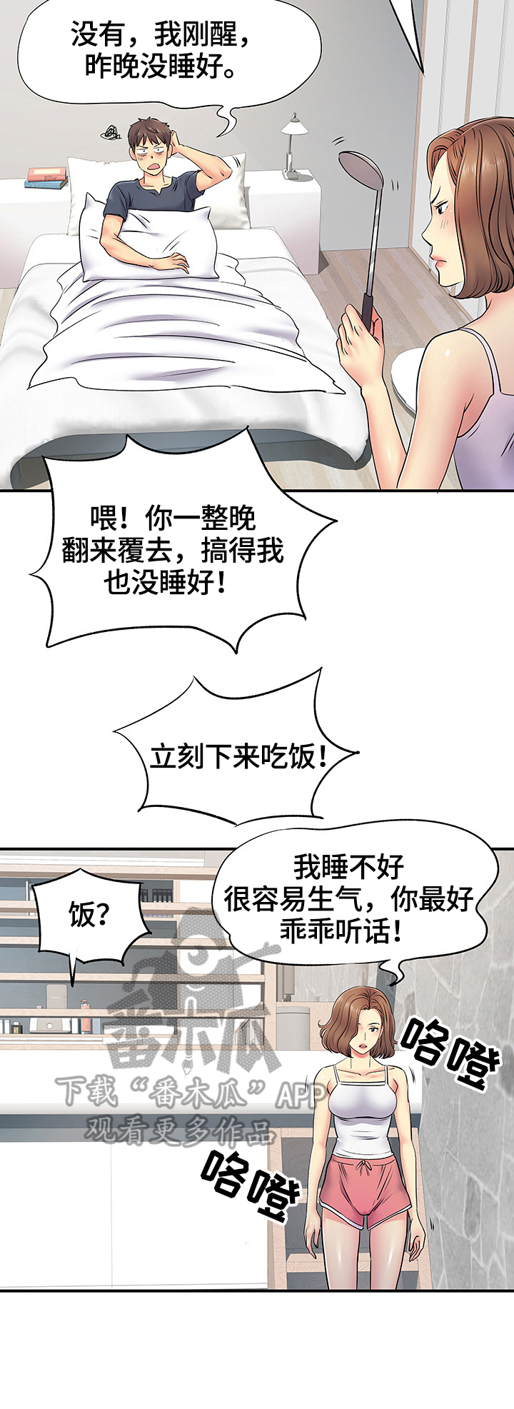 《刻意撮合》第31章检查合约 第9页