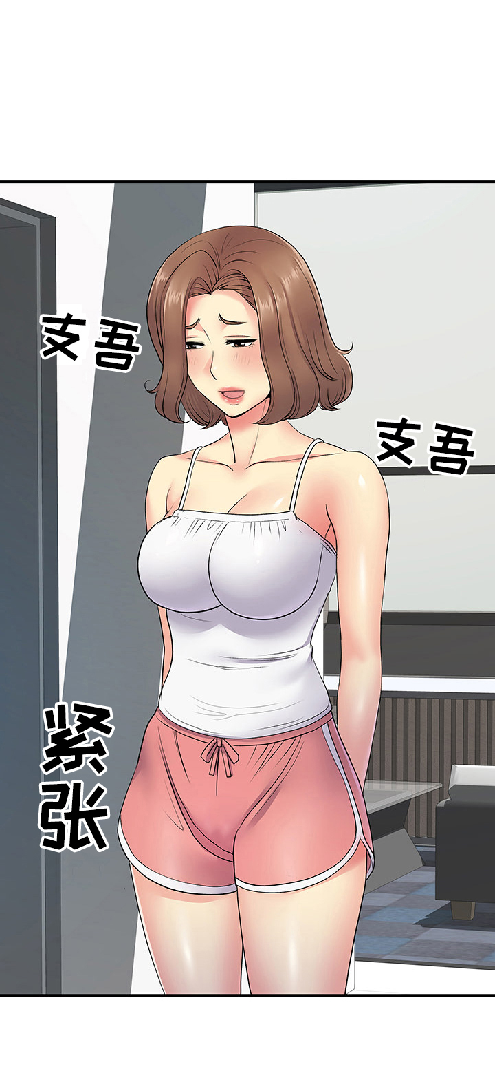 《刻意撮合》第27章意外 第10页