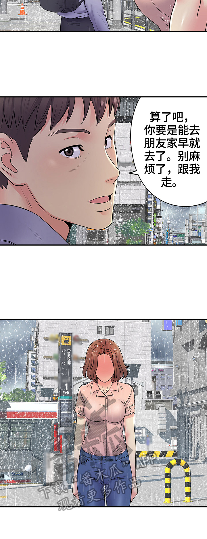 《刻意撮合》第27章意外 第2页