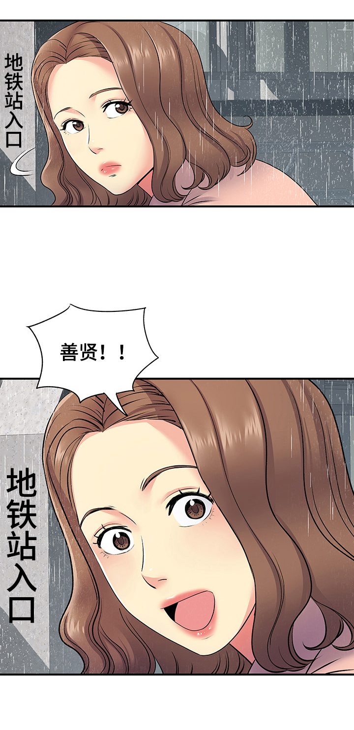 《刻意撮合》第26章去我家 第10页