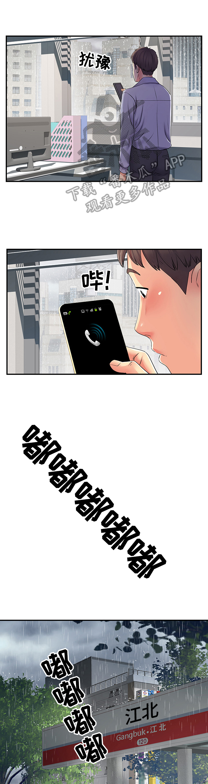 《刻意撮合》第26章去我家 第1页