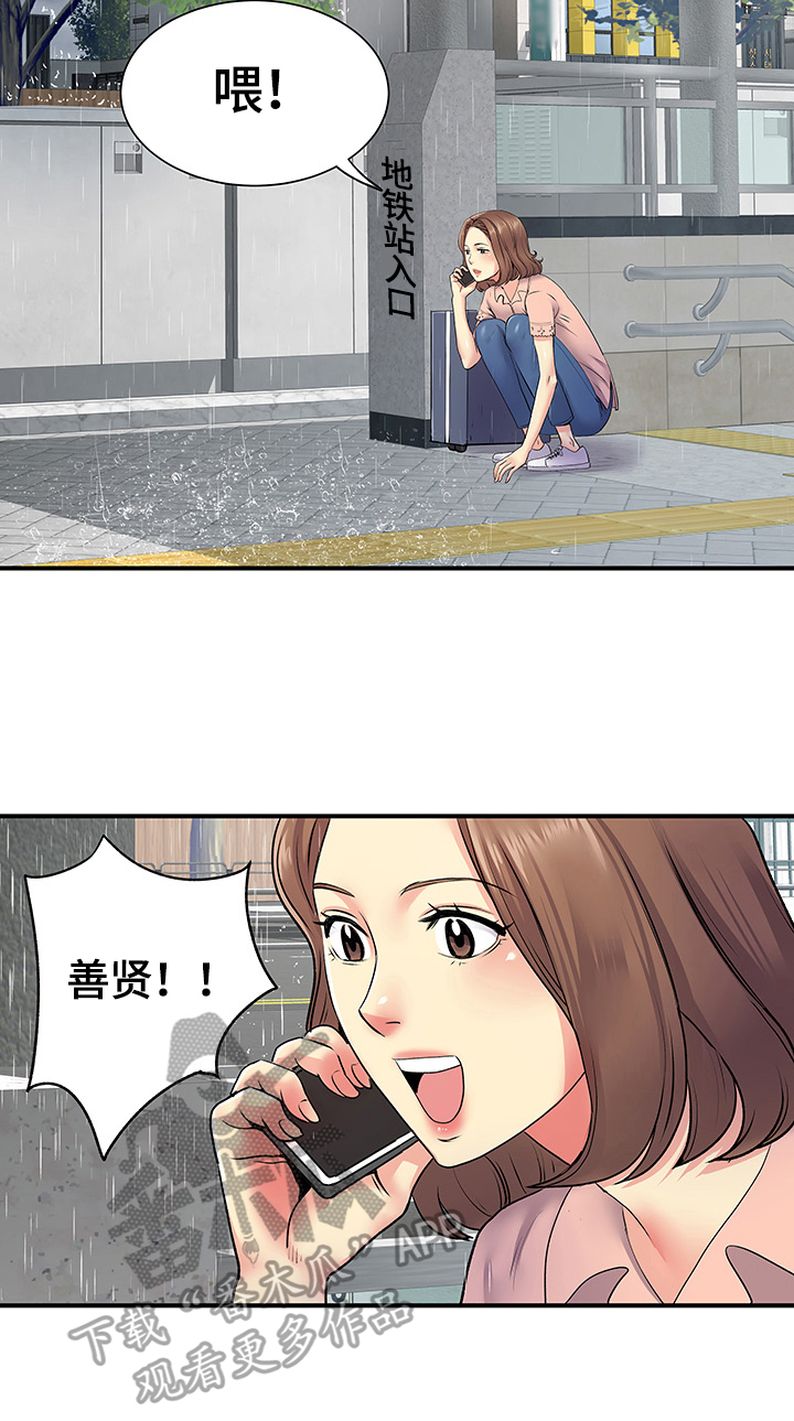 《刻意撮合》第26章去我家 第2页