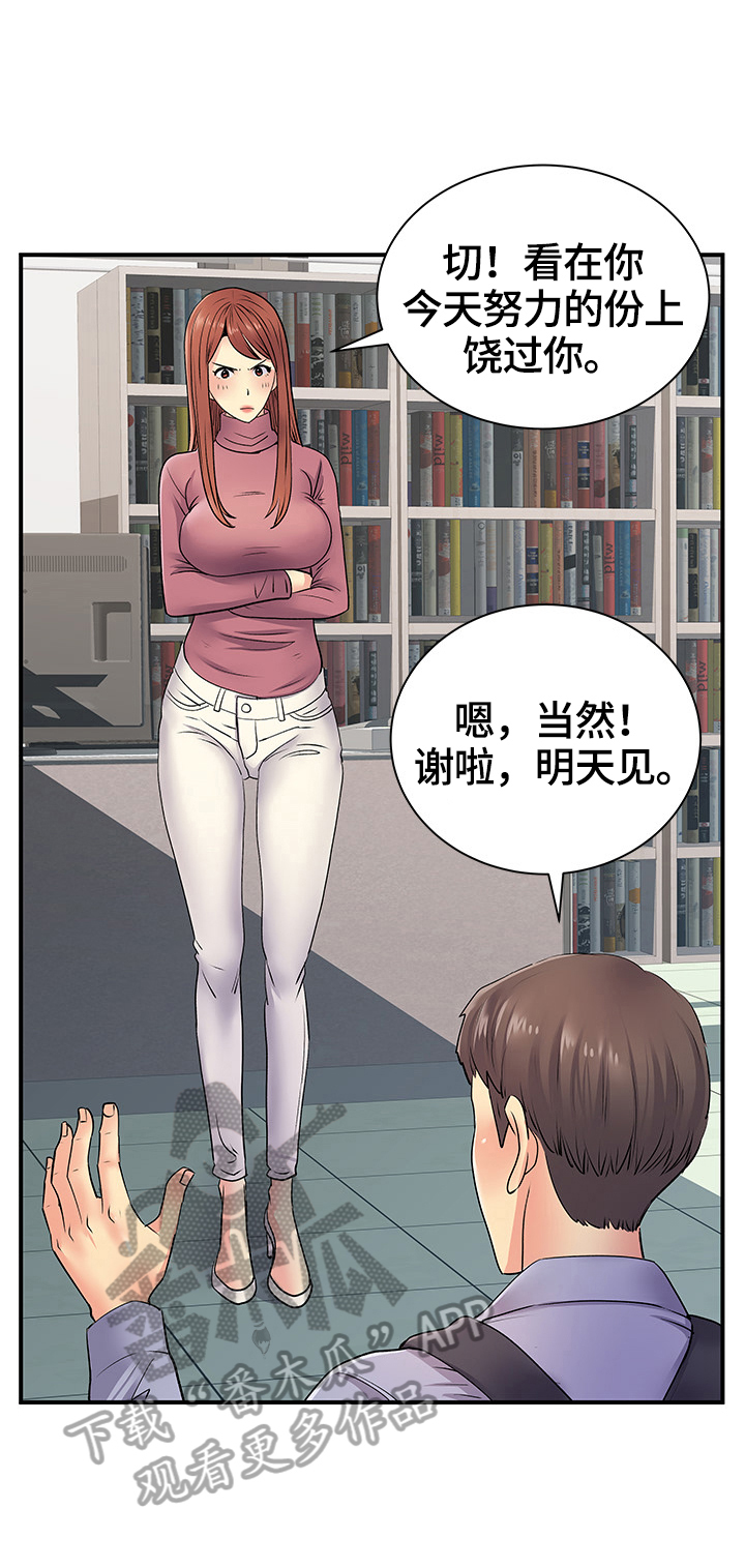 《刻意撮合》第26章去我家 第6页