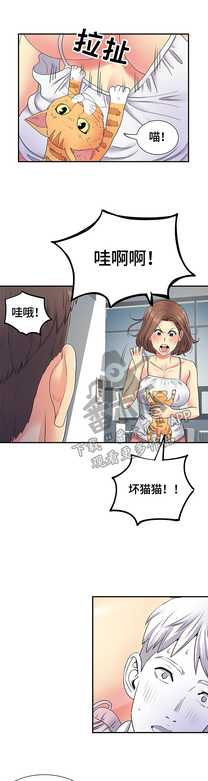 《刻意撮合》第28章讲述 第1页