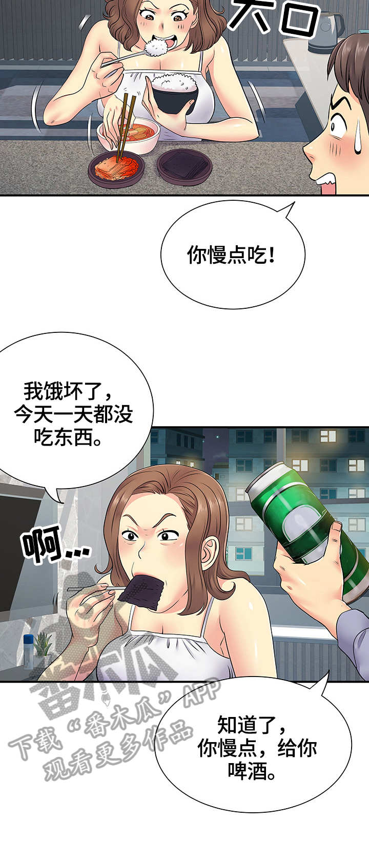 《刻意撮合》第28章讲述 第4页