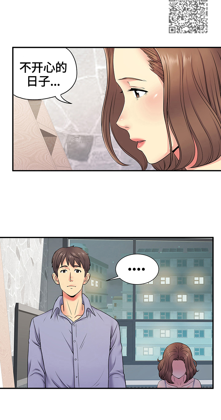 《刻意撮合》第28章讲述 第6页