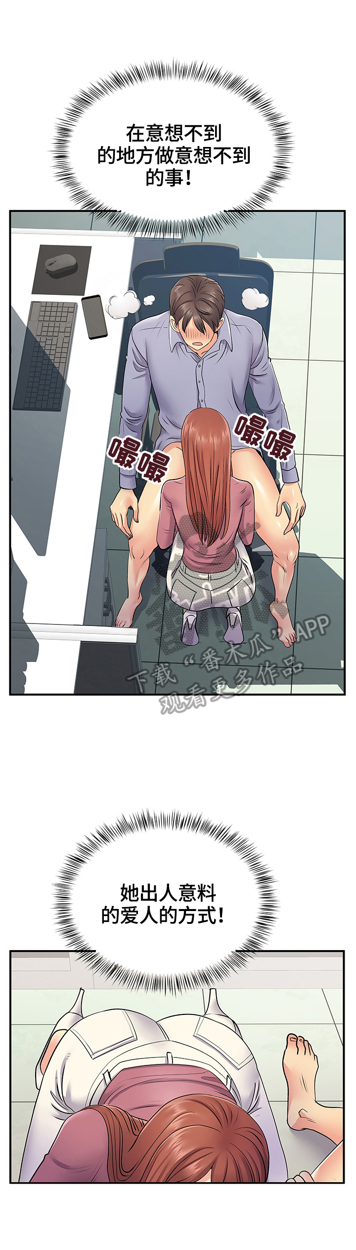 《刻意撮合》第24章短信 第10页