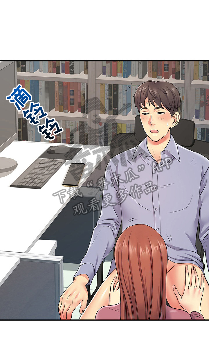 《刻意撮合》第24章短信 第12页