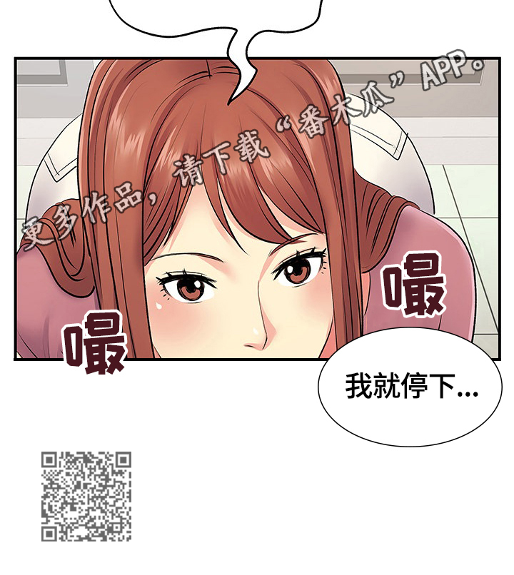 《刻意撮合》第24章短信 第14页