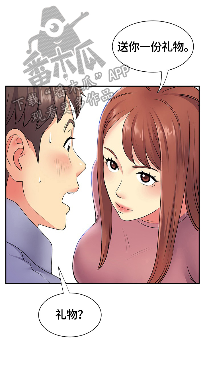 《刻意撮合》第24章短信 第4页