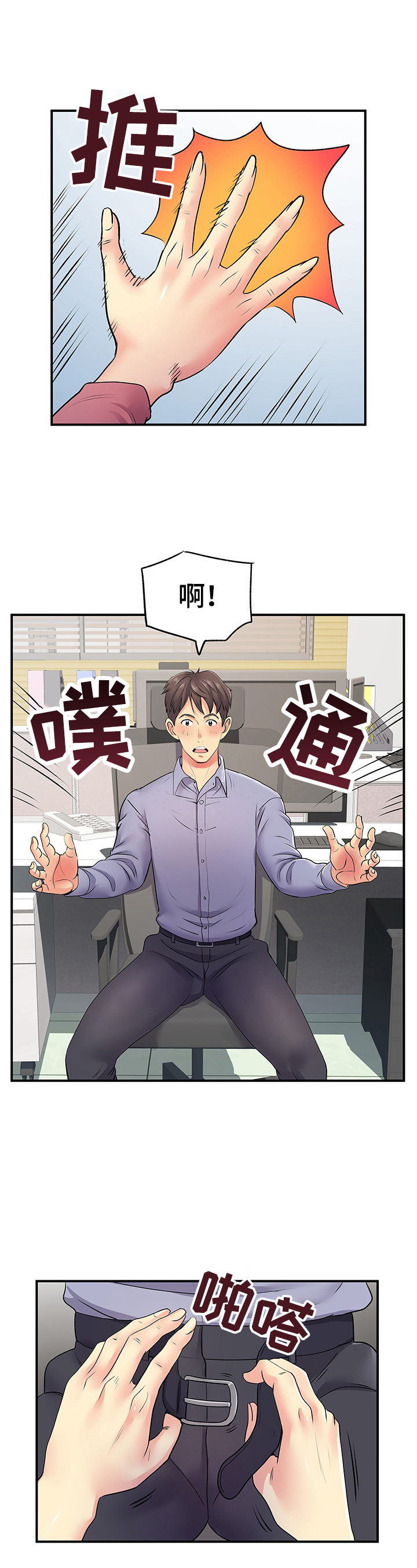 《刻意撮合》第24章短信 第5页