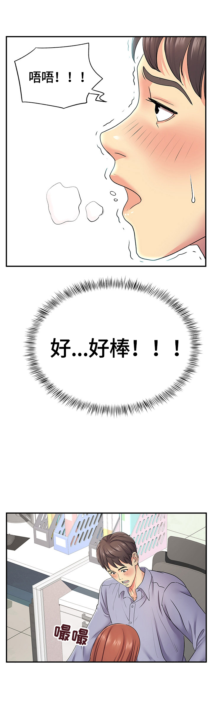 《刻意撮合》第24章短信 第9页