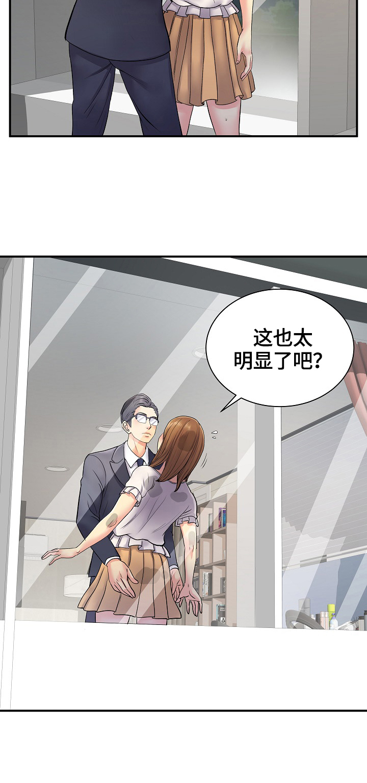 《刻意撮合》第20章体力好 第2页