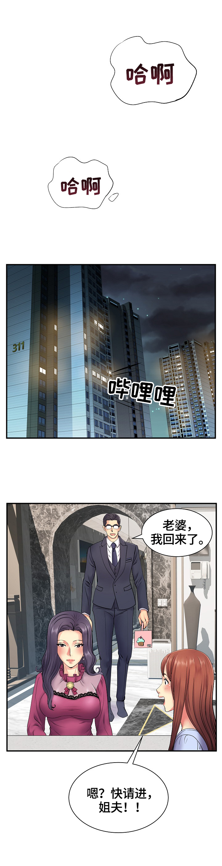《刻意撮合》第20章体力好 第9页