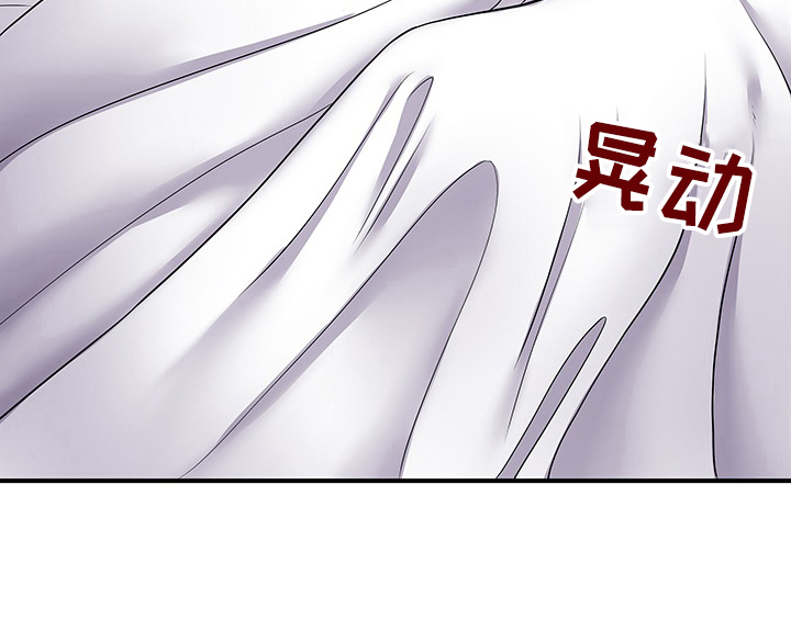 《刻意撮合》第21章害羞 第5页