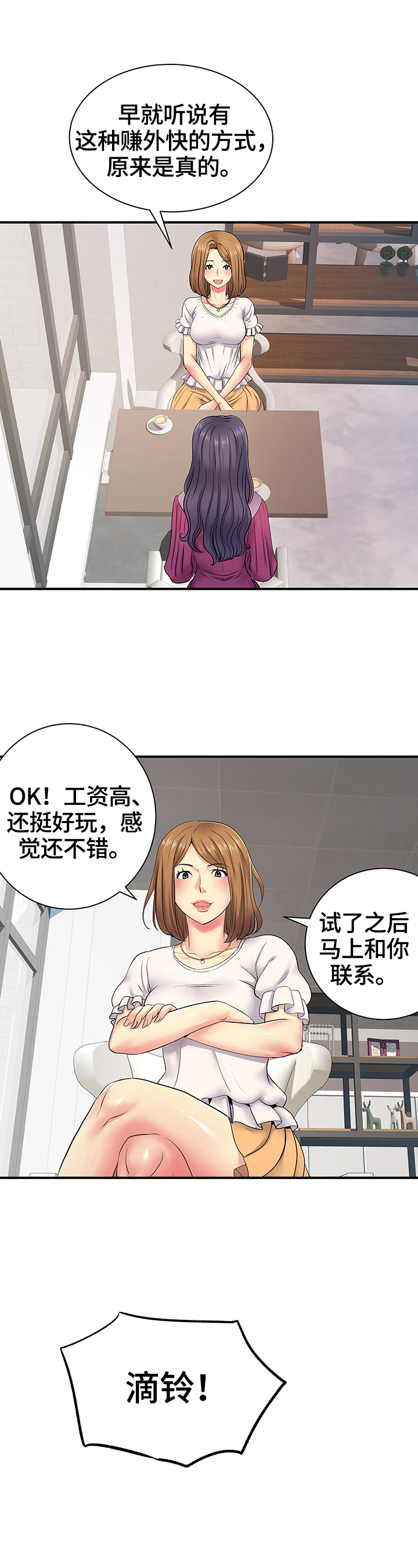 《刻意撮合》第22章出轨证据 第12页