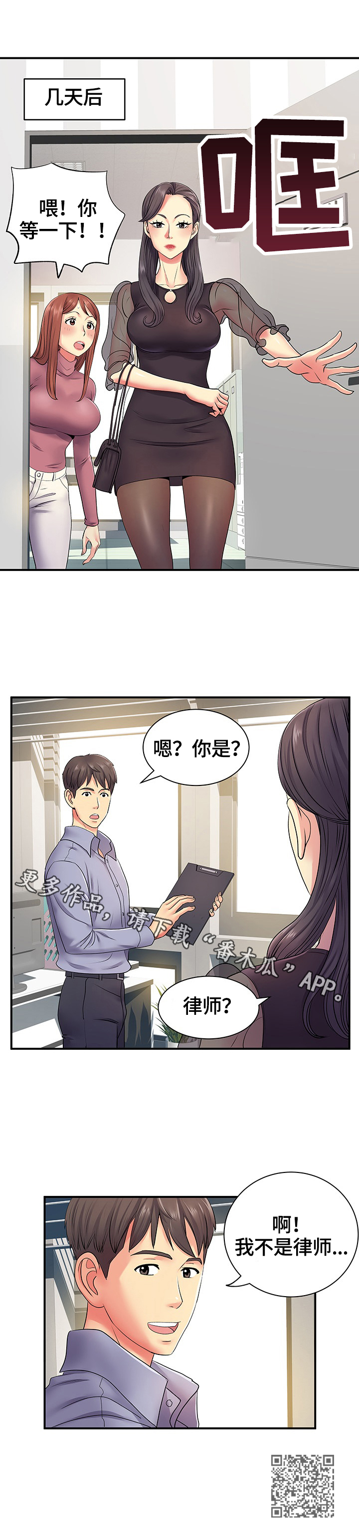 《刻意撮合》第22章出轨证据 第14页