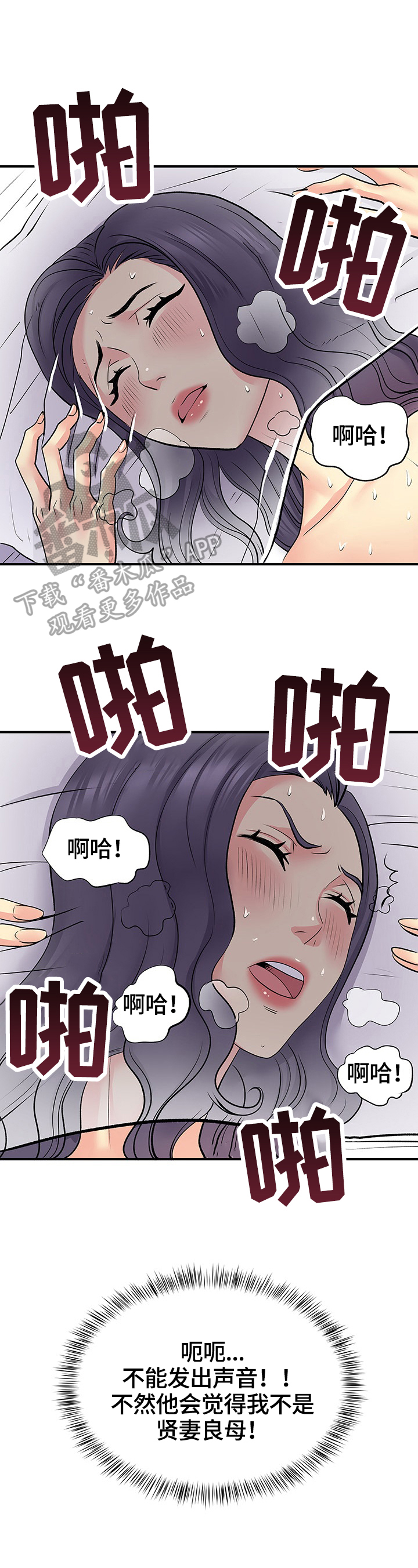 《刻意撮合》第22章出轨证据 第4页