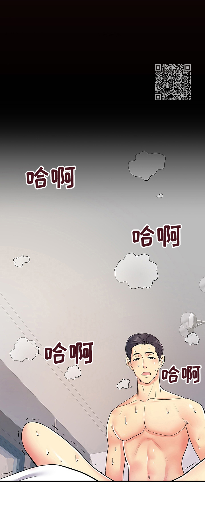 《刻意撮合》第22章出轨证据 第7页
