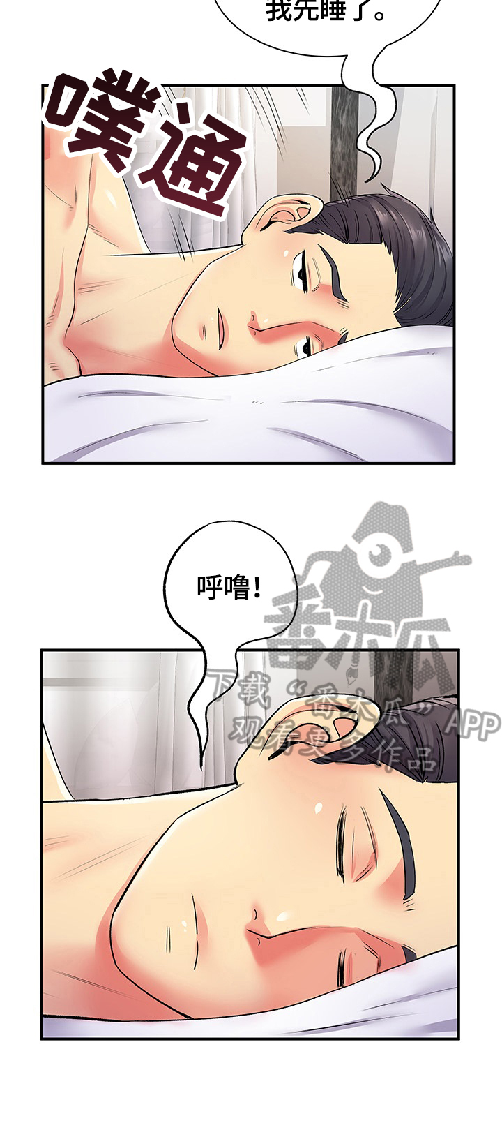 《刻意撮合》第22章出轨证据 第9页