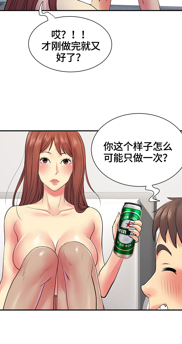 《刻意撮合》第18章弱点攻击 第10页