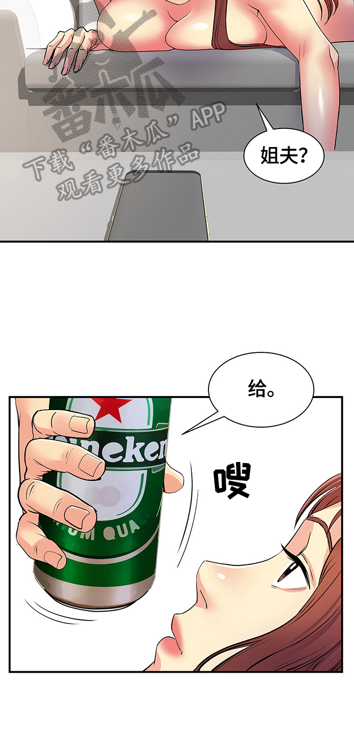 《刻意撮合》第18章弱点攻击 第8页