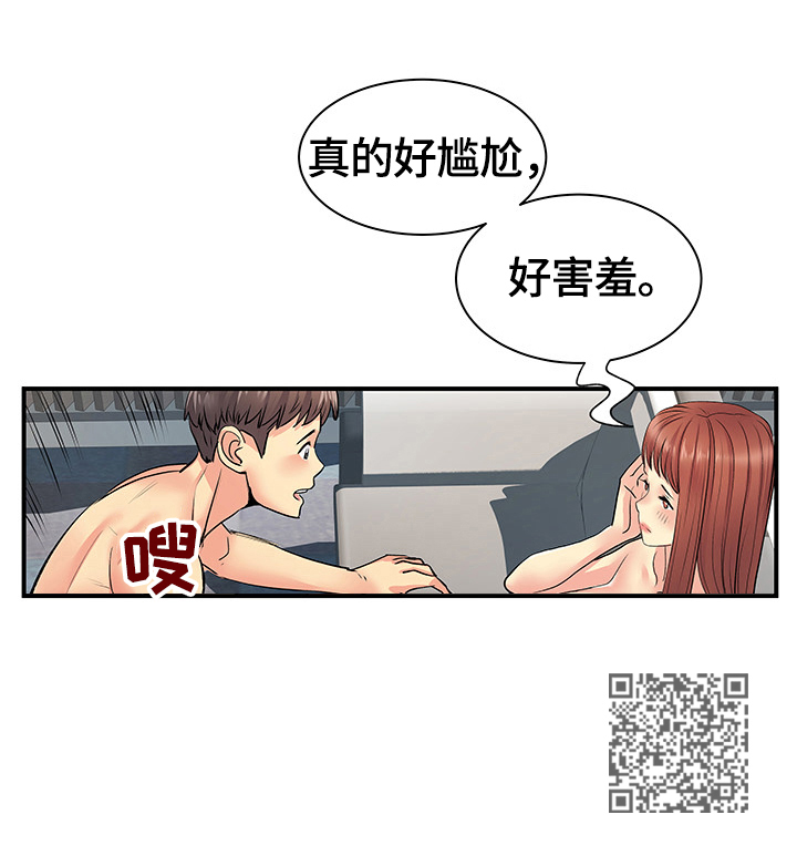 《刻意撮合》第17章满足你的愿望 第14页