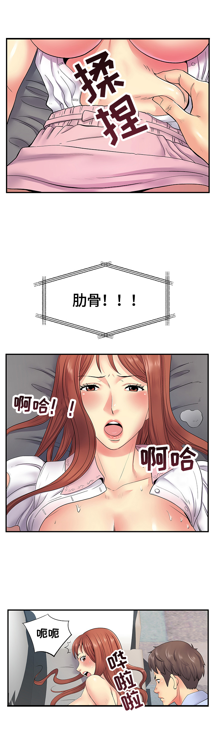 《刻意撮合》第17章满足你的愿望 第4页