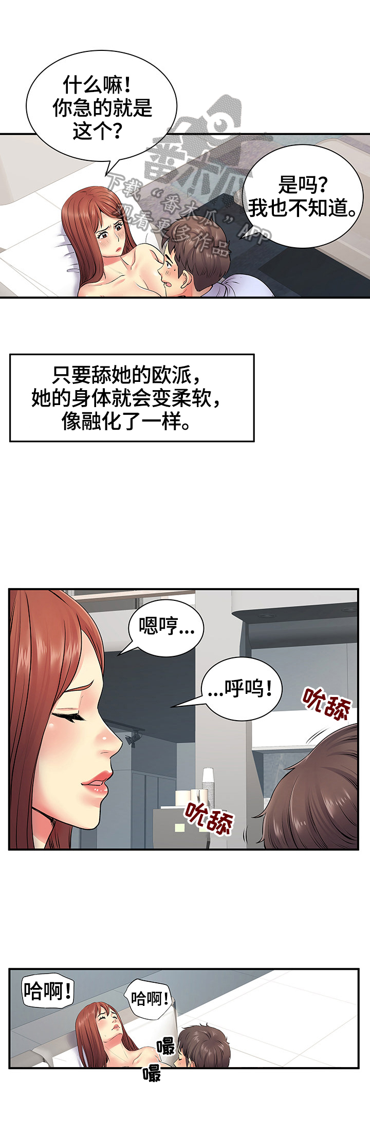 《刻意撮合》第17章满足你的愿望 第7页