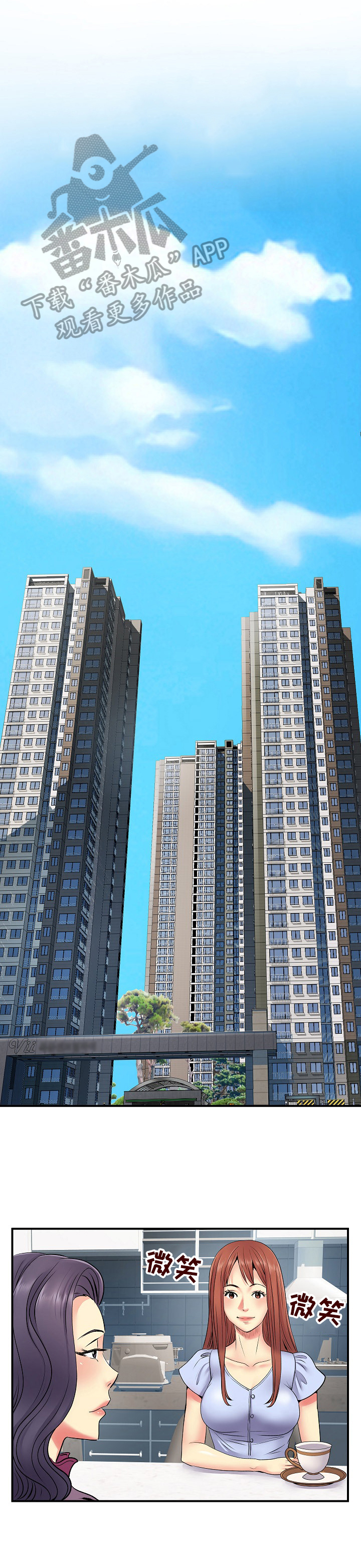 《刻意撮合》第19章找合适的地方 第1页