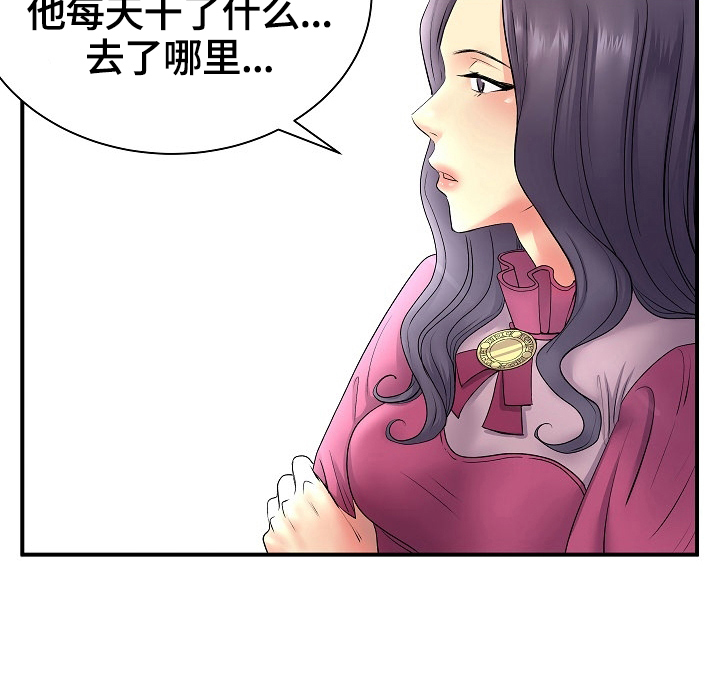 《刻意撮合》第19章找合适的地方 第7页