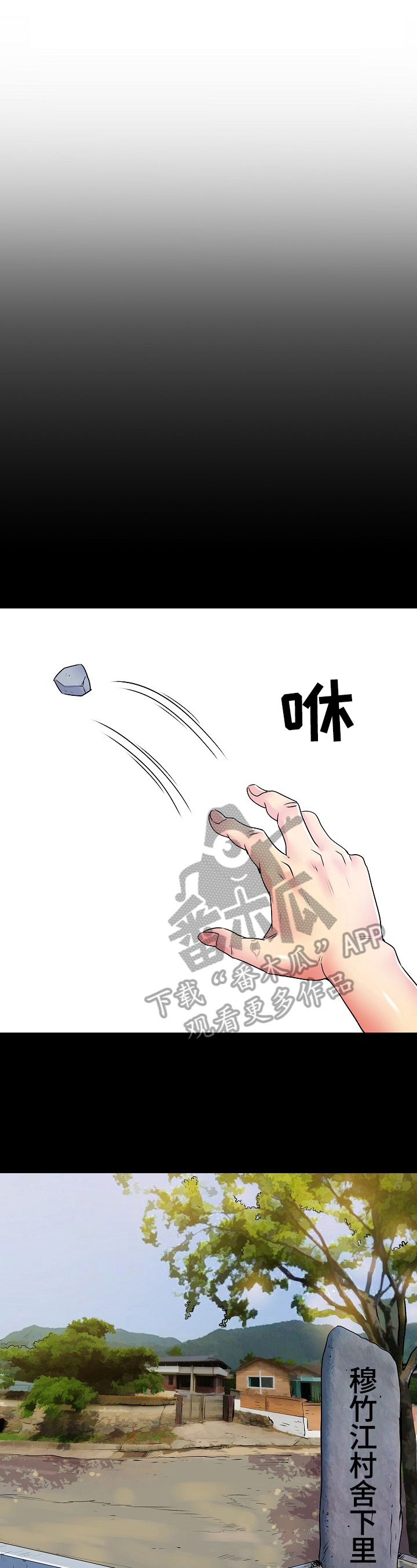 《刻意撮合》第15章扶梯子 第1页