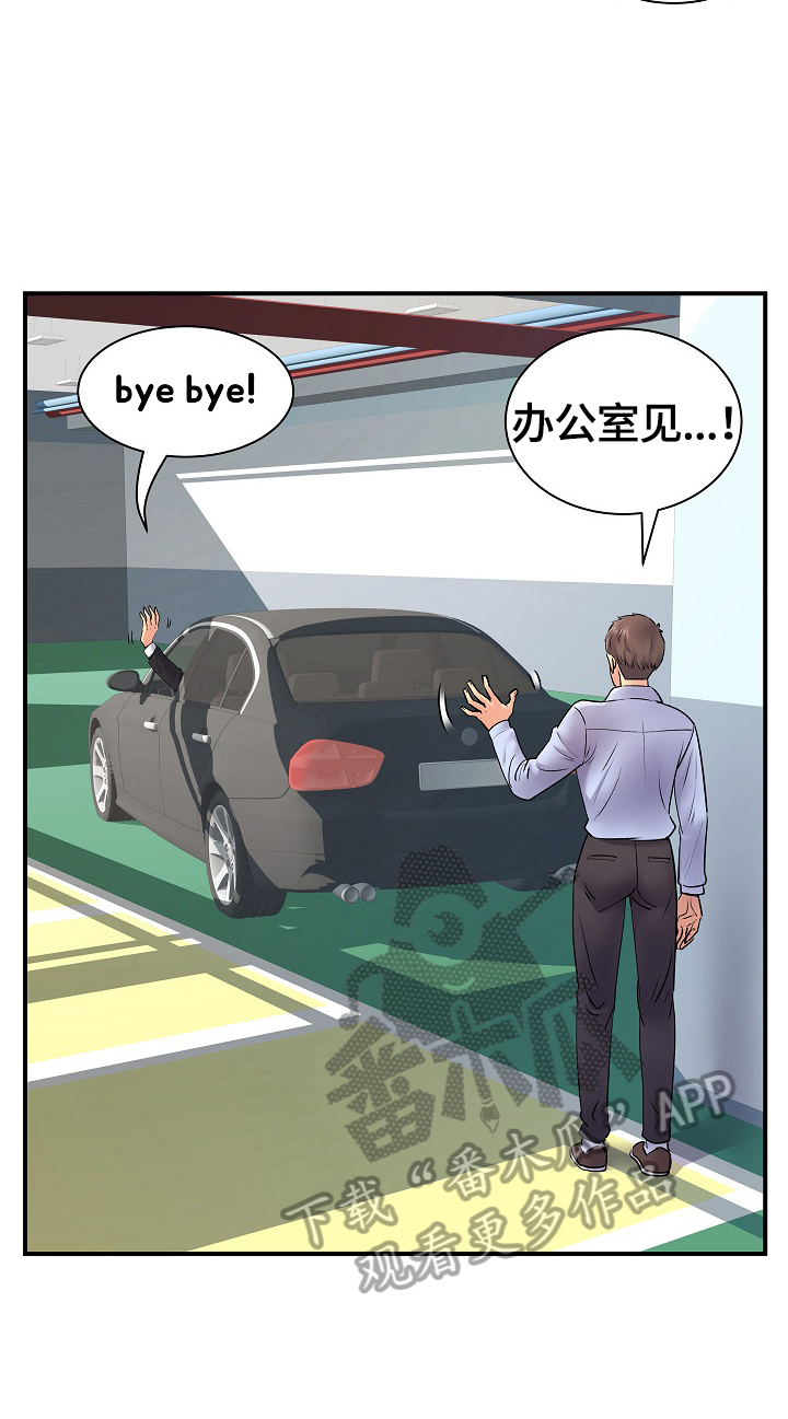 《刻意撮合》第14章担心 第7页
