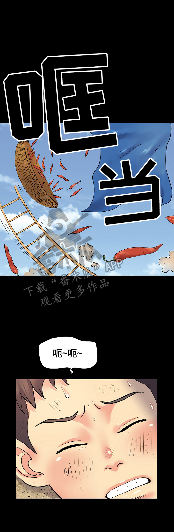 《刻意撮合》第16章想你 第2页
