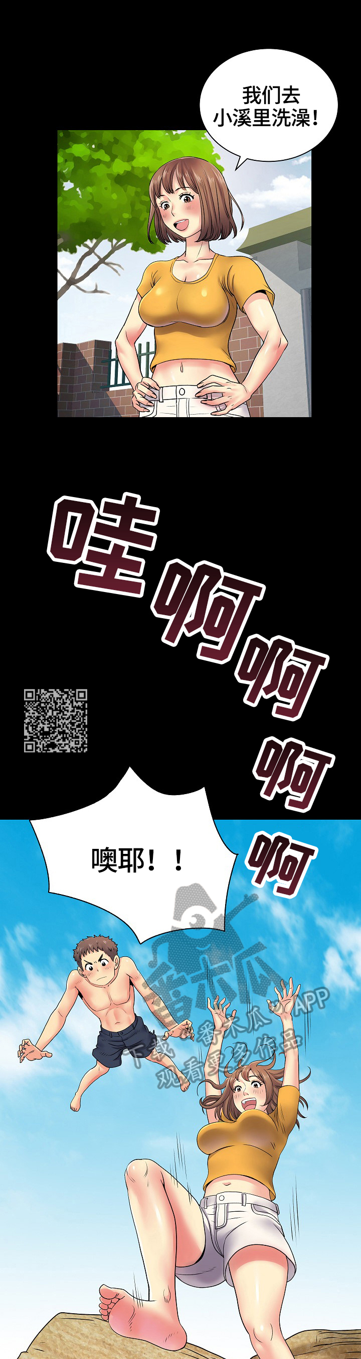 《刻意撮合》第16章想你 第5页