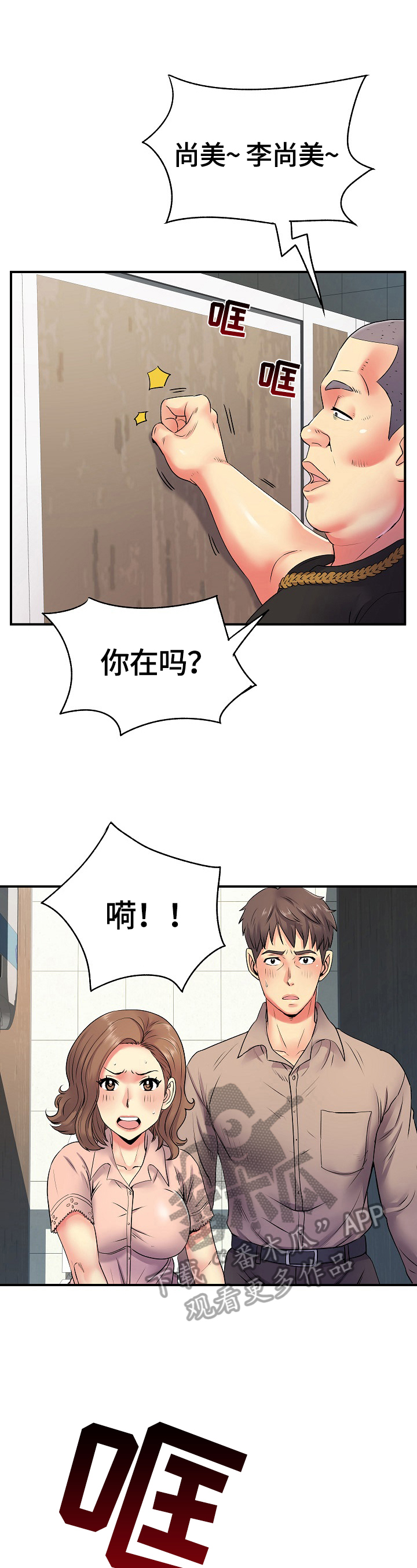 《刻意撮合》第12章灵机一动 第10页