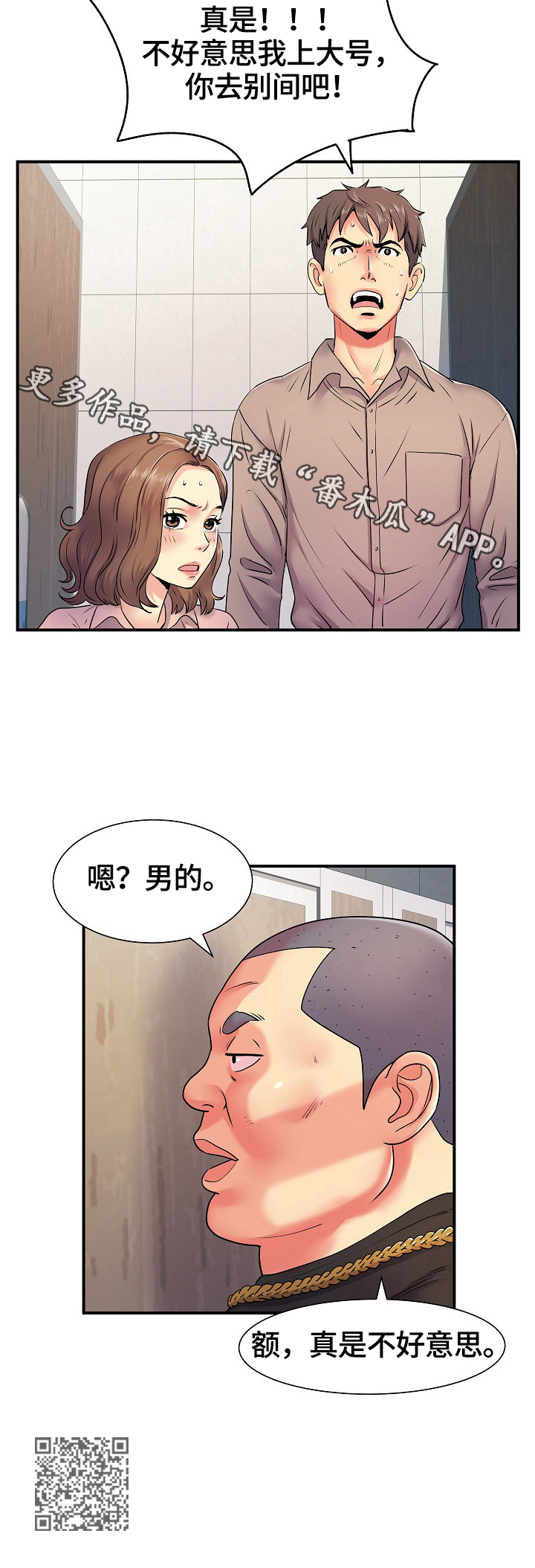 《刻意撮合》第12章灵机一动 第13页