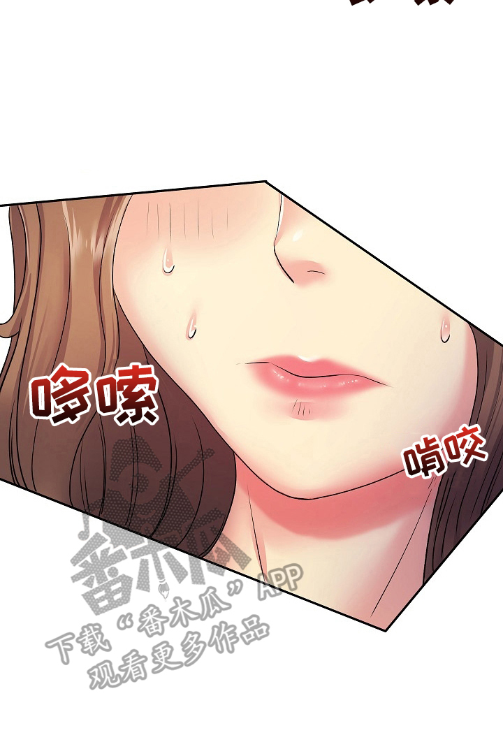 《刻意撮合》第12章灵机一动 第7页