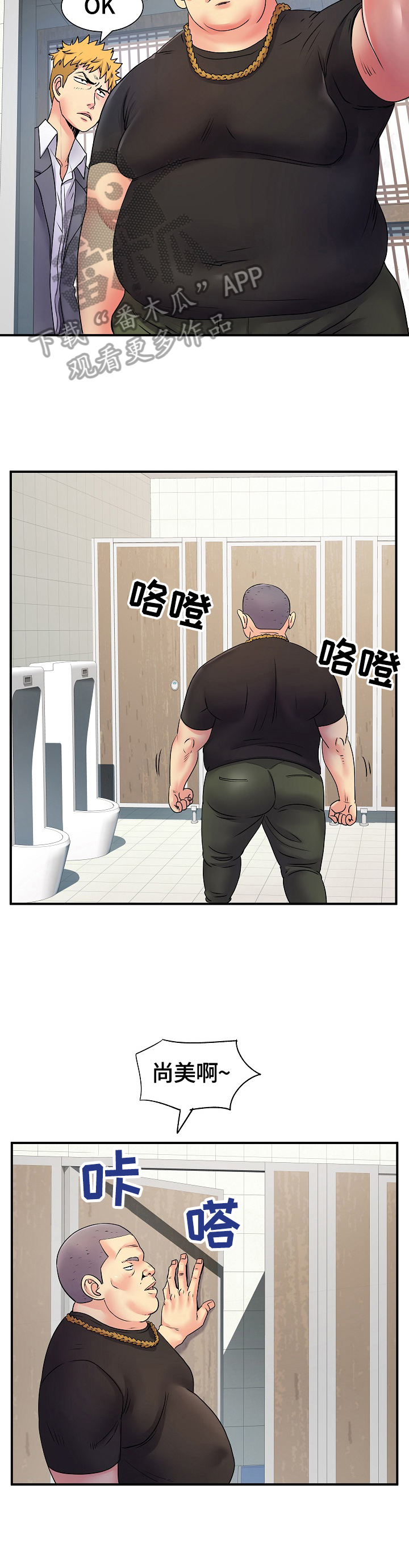 《刻意撮合》第12章灵机一动 第9页