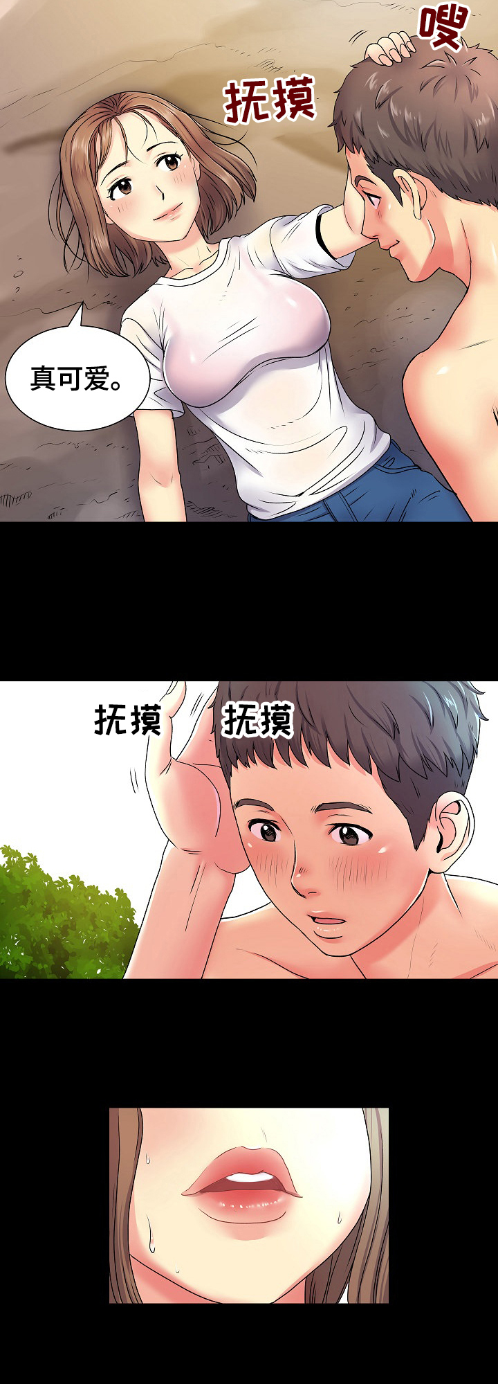 《刻意撮合》第11章猜测 第6页
