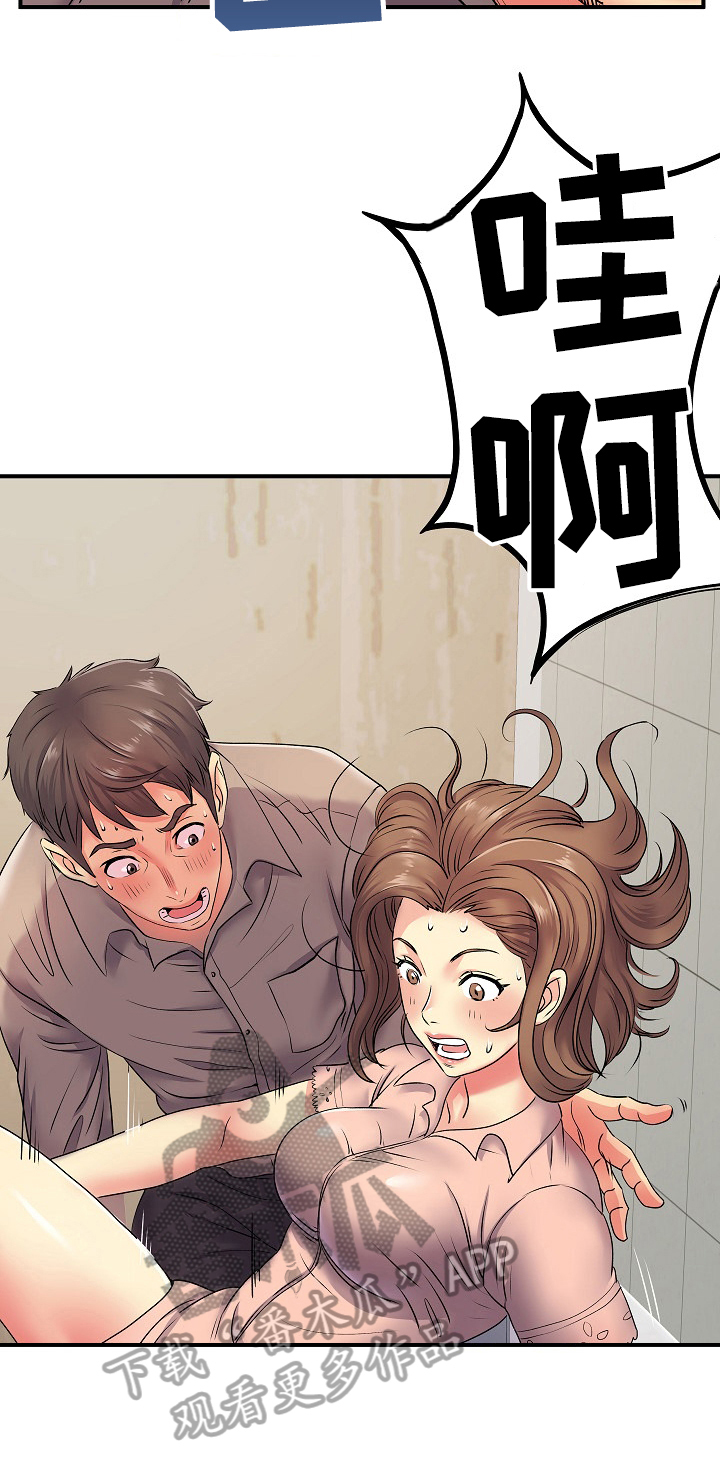 《刻意撮合》第13章逃不过 第10页