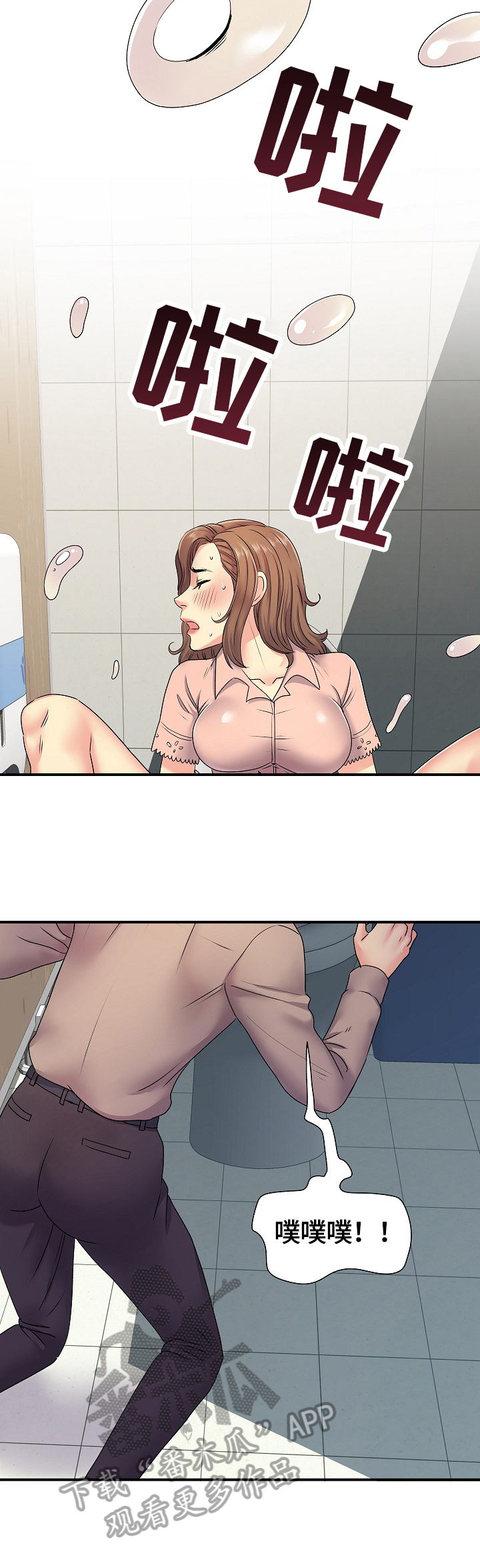 《刻意撮合》第13章逃不过 第14页
