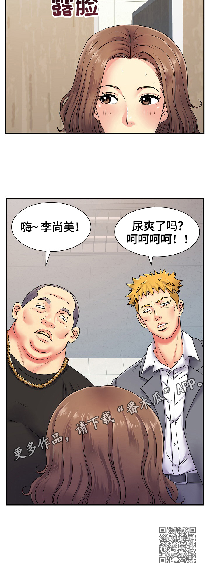 《刻意撮合》第13章逃不过 第17页