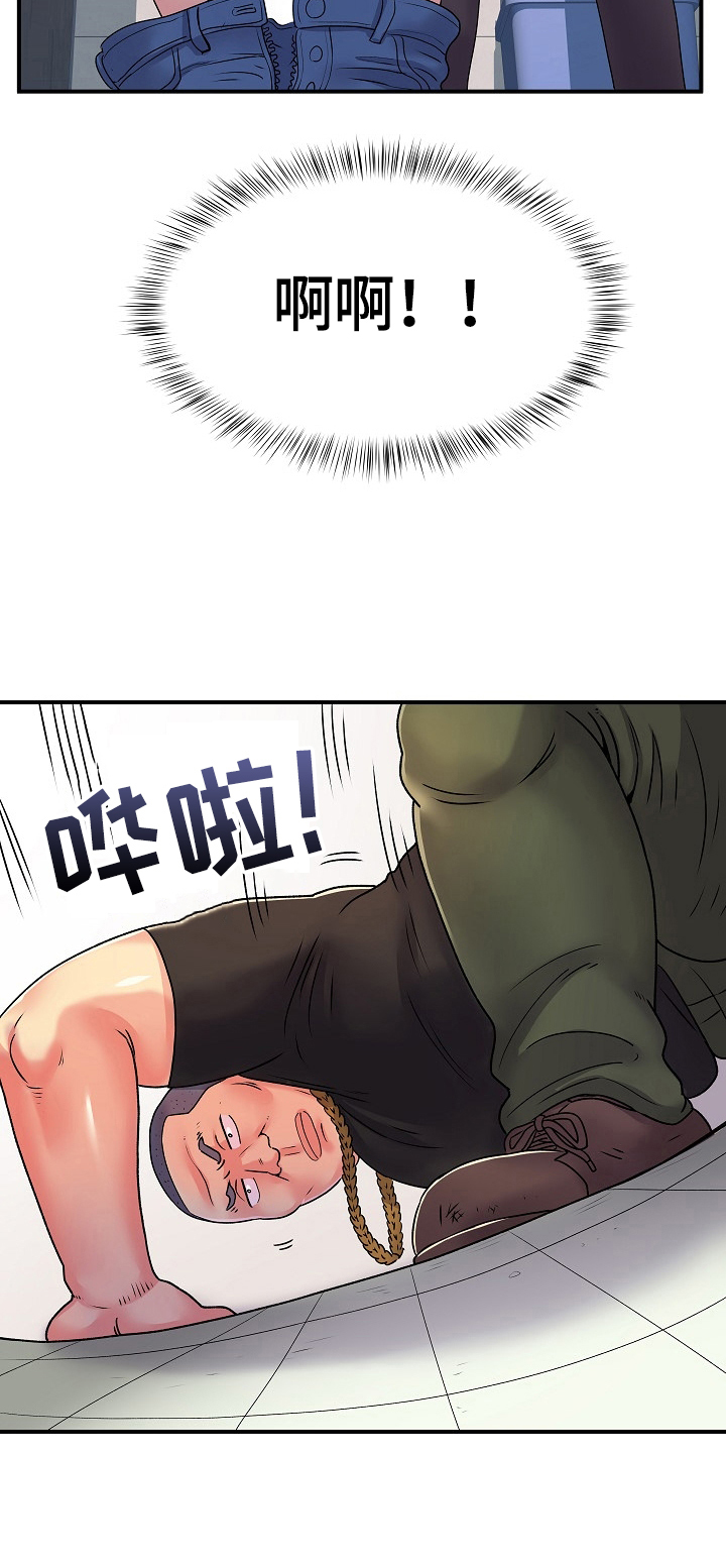《刻意撮合》第13章逃不过 第2页