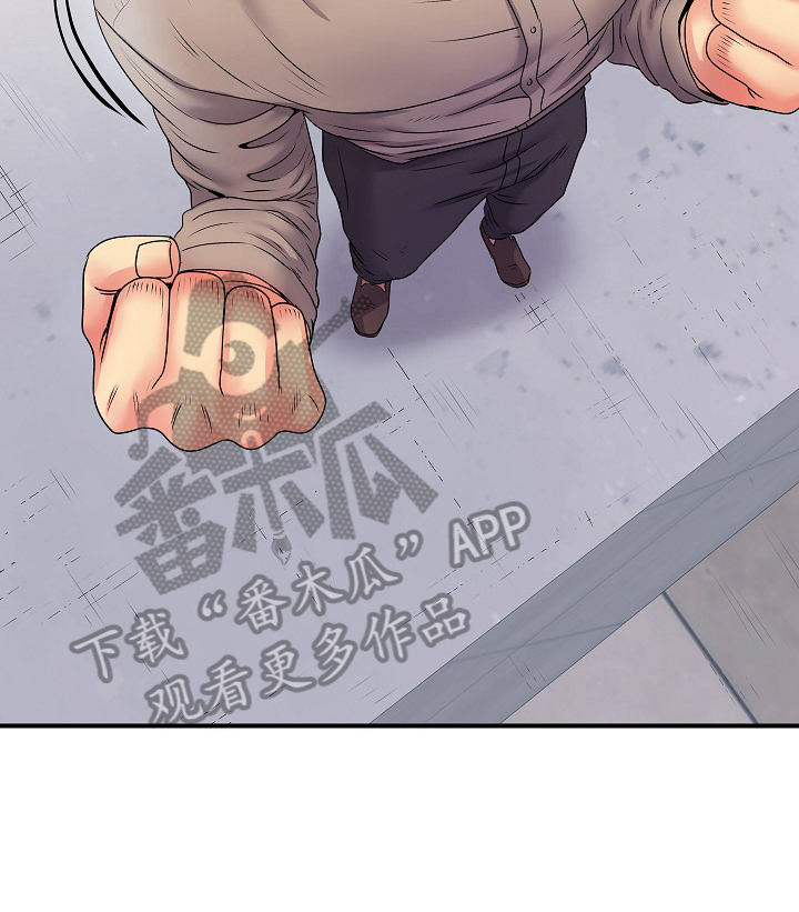 《刻意撮合》第8章不说 第5页